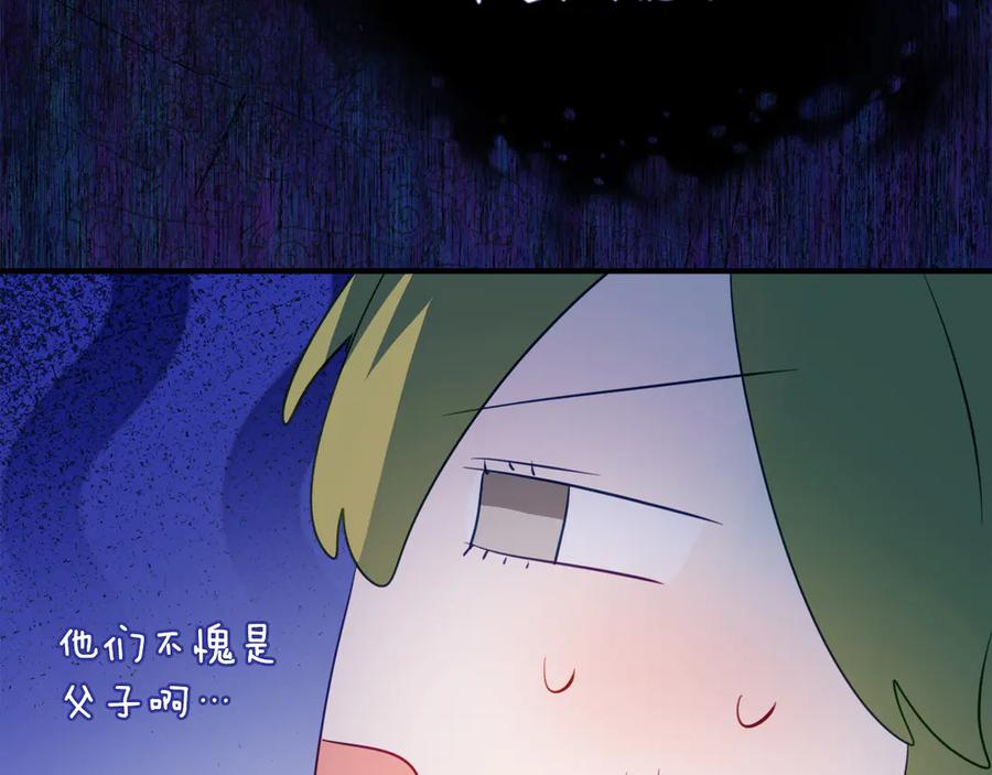 《刻薄公爵家的合约女儿》第44话 我的女儿是你 第120页