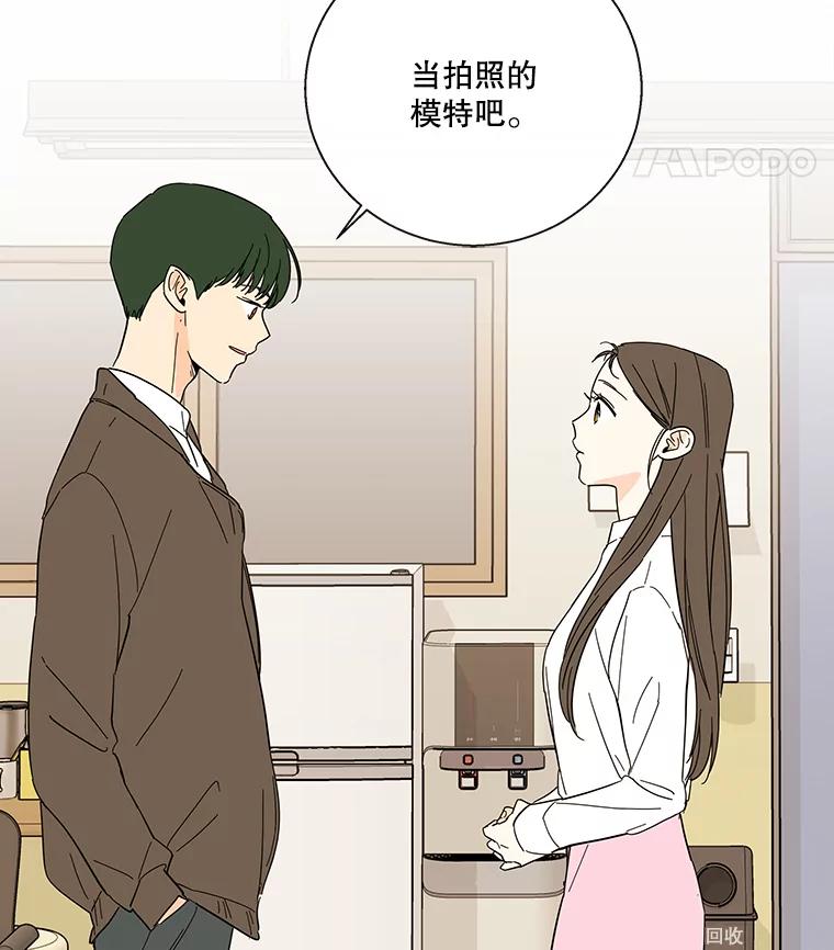 《追逐光的爱恋》43.恋爱经历 第47页