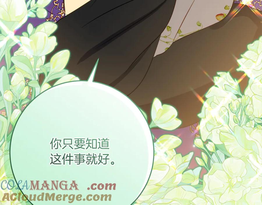 《刻薄公爵家的合约女儿》第44话 我的女儿是你 第53页