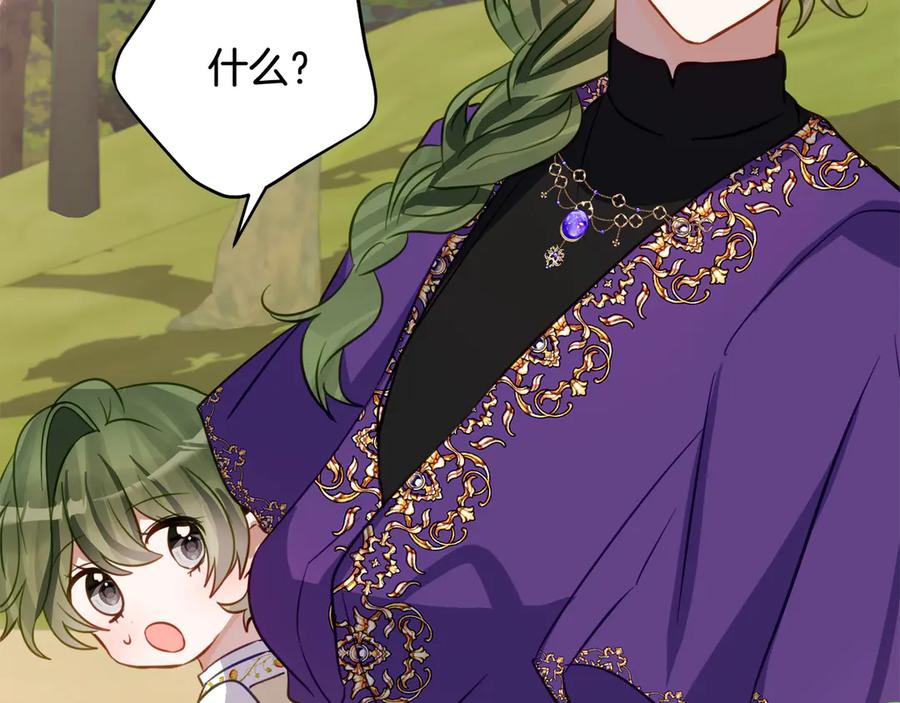 《刻薄公爵家的合约女儿》第44话 我的女儿是你 第95页