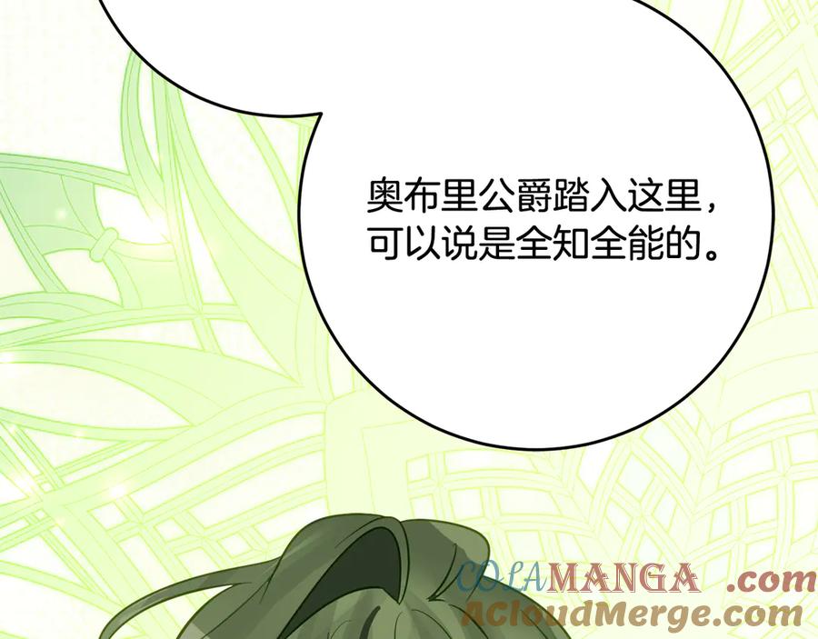 《刻薄公爵家的合约女儿》第44话 我的女儿是你 第101页