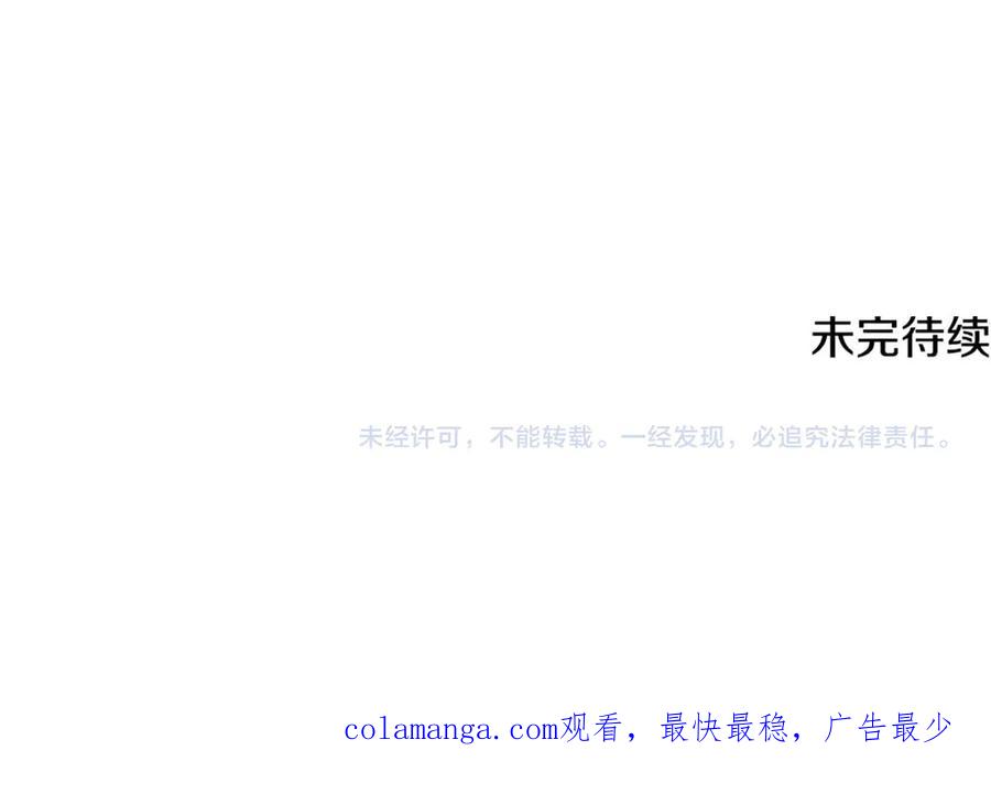 《刻薄公爵家的合约女儿》第44话 我的女儿是你 第139页