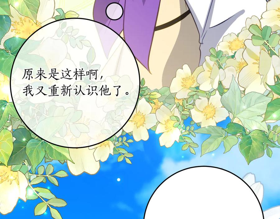 《刻薄公爵家的合约女儿》第44话 我的女儿是你 第103页