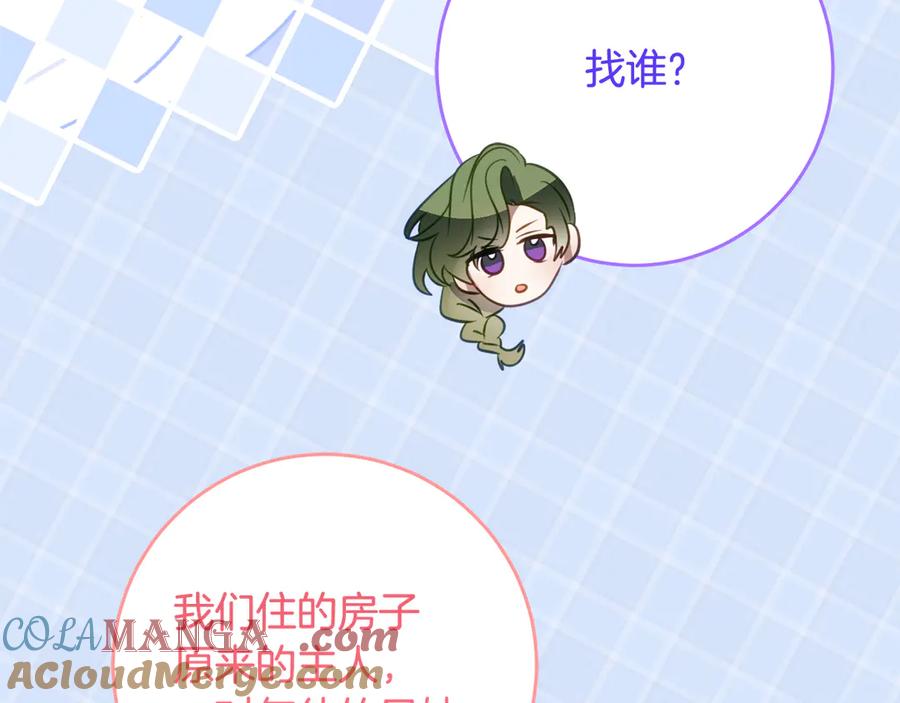 《刻薄公爵家的合约女儿》第44话 我的女儿是你 第69页