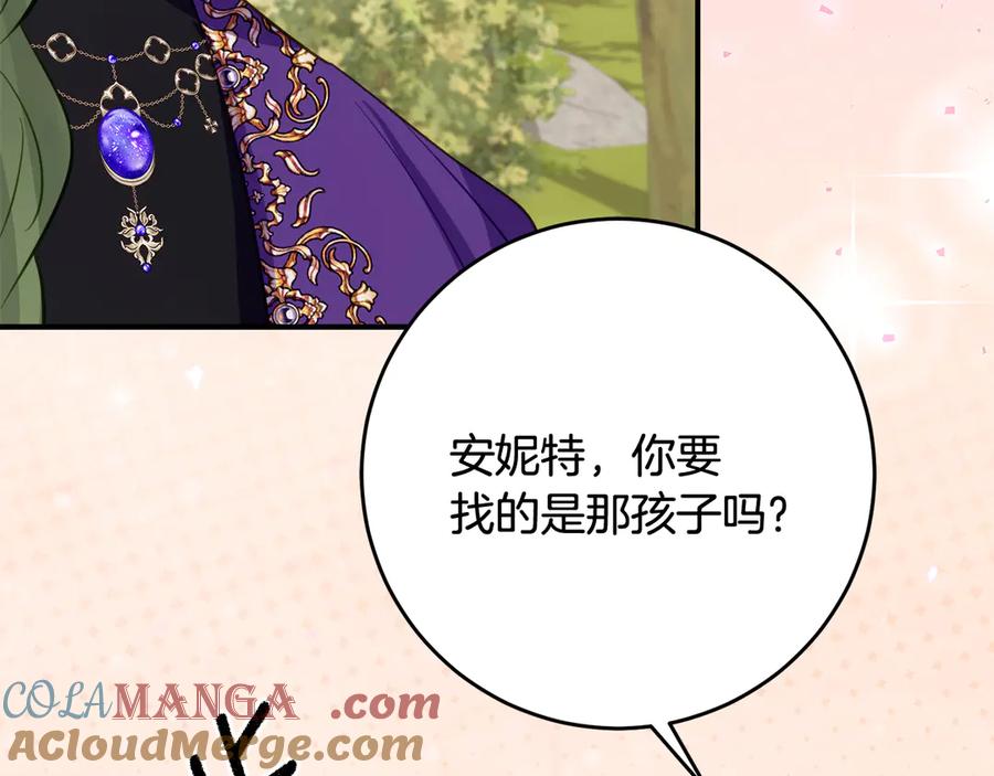 《刻薄公爵家的合约女儿》第44话 我的女儿是你 第129页