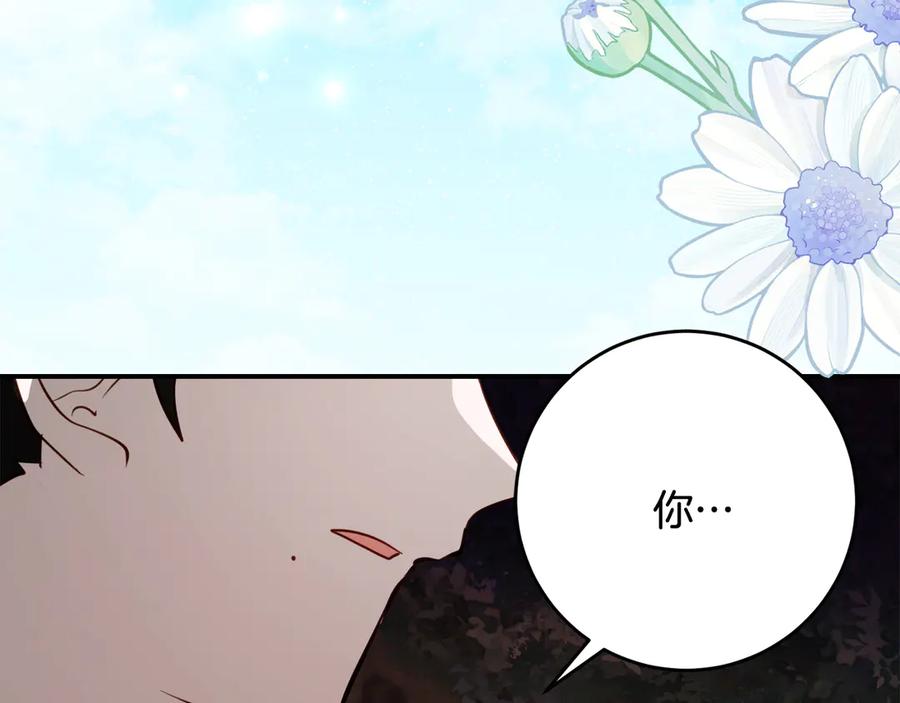 《刻薄公爵家的合约女儿》第44话 我的女儿是你 第108页