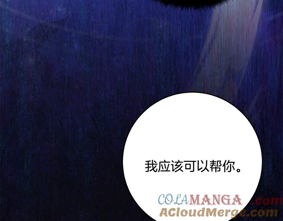 《刻薄公爵家的合约女儿》第44话 我的女儿是你 第117页