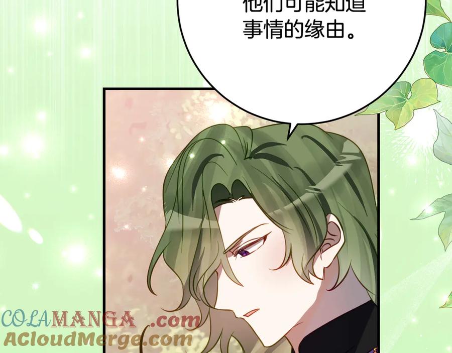 《刻薄公爵家的合约女儿》第44话 我的女儿是你 第89页