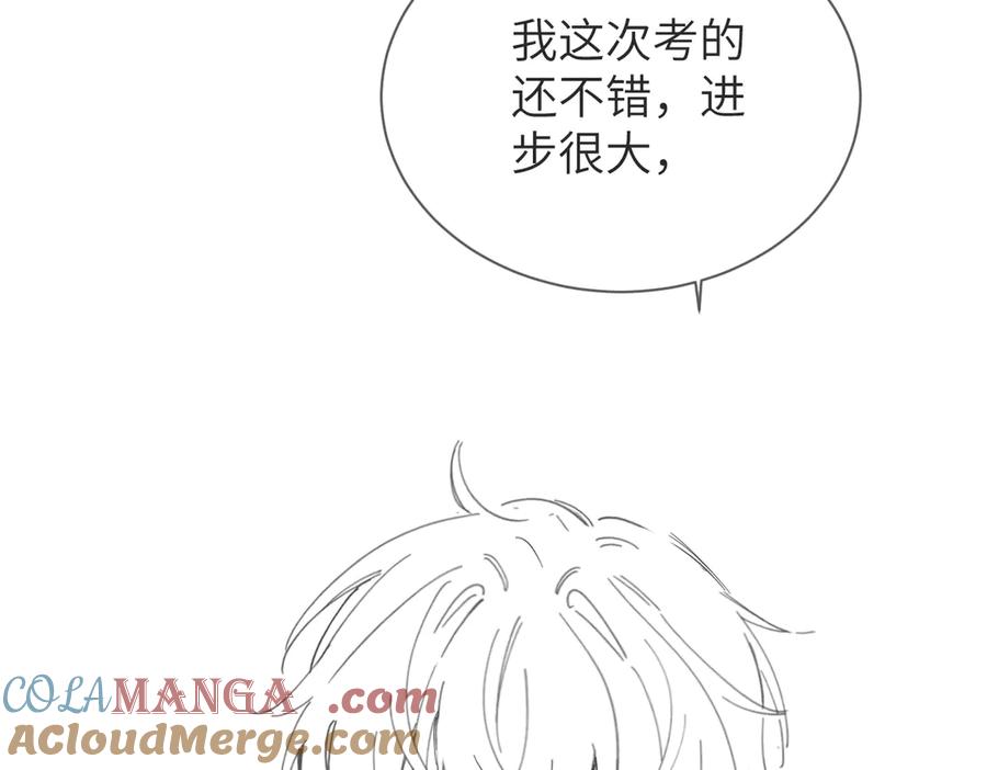 《穿成马甲大佬的妹妹》第43话 低劣的手段 第101页
