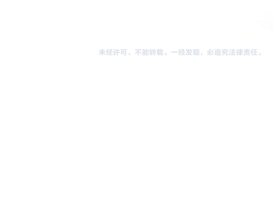 《穿成马甲大佬的妹妹》第43话 低劣的手段 第98页