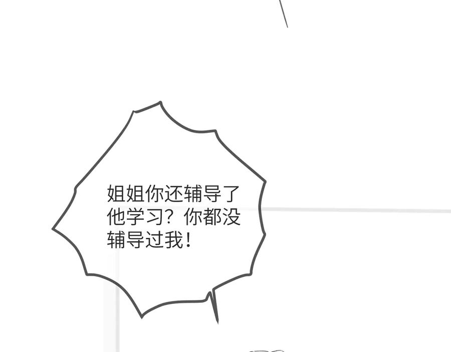 《穿成马甲大佬的妹妹》第43话 低劣的手段 第106页