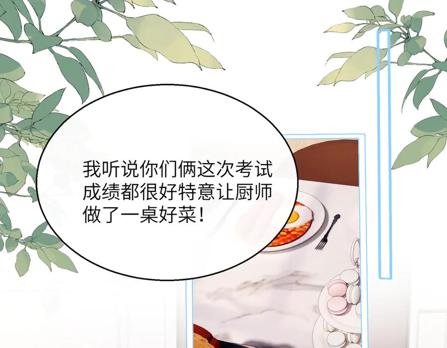 《穿成马甲大佬的妹妹》第43话 低劣的手段 第80页