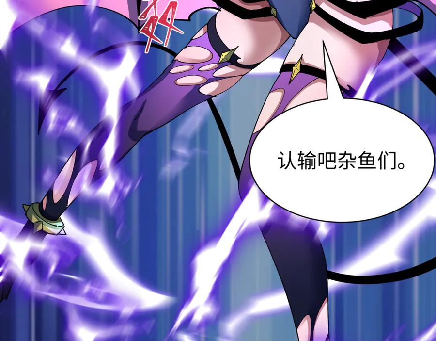 全球诡异时代 第447话 扶桑篇-人鬼电竞大赛！ 第136页