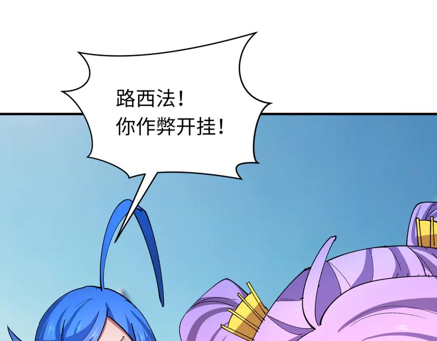 全球诡异时代 第447话 扶桑篇-人鬼电竞大赛！ 第138页