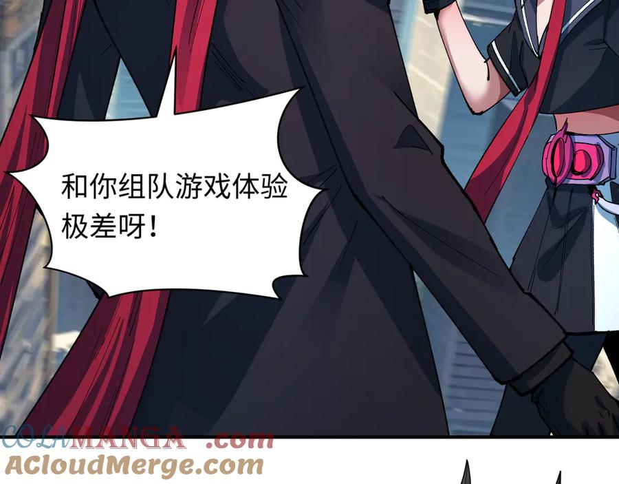 全球诡异时代 第447话 扶桑篇-人鬼电竞大赛！ 第125页