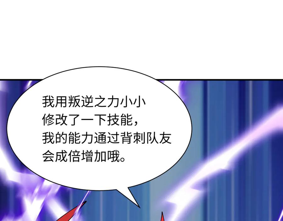 全球诡异时代 第447话 扶桑篇-人鬼电竞大赛！ 第134页