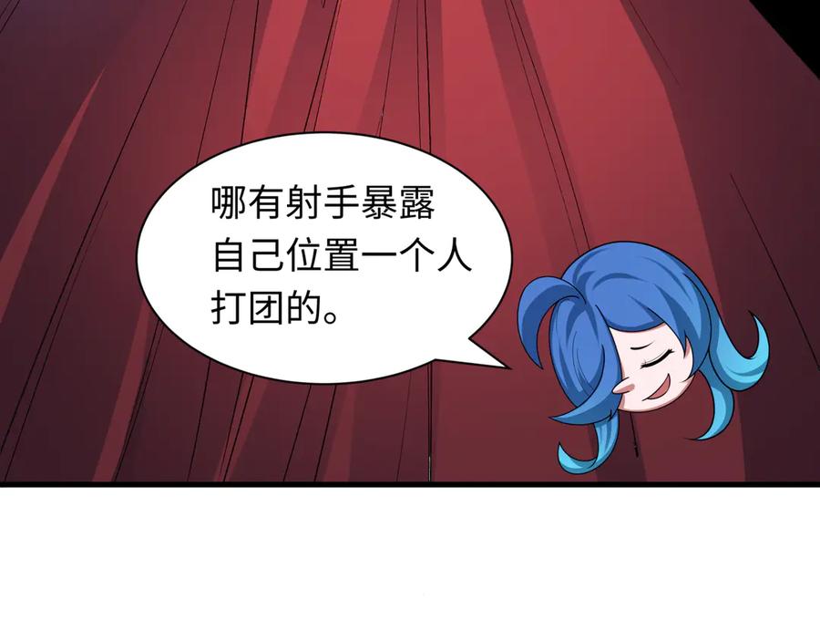 全球诡异时代 第447话 扶桑篇-人鬼电竞大赛！ 第118页