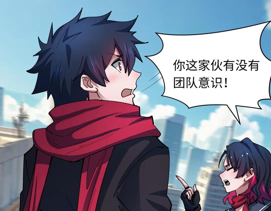 全球诡异时代 第447话 扶桑篇-人鬼电竞大赛！ 第124页
