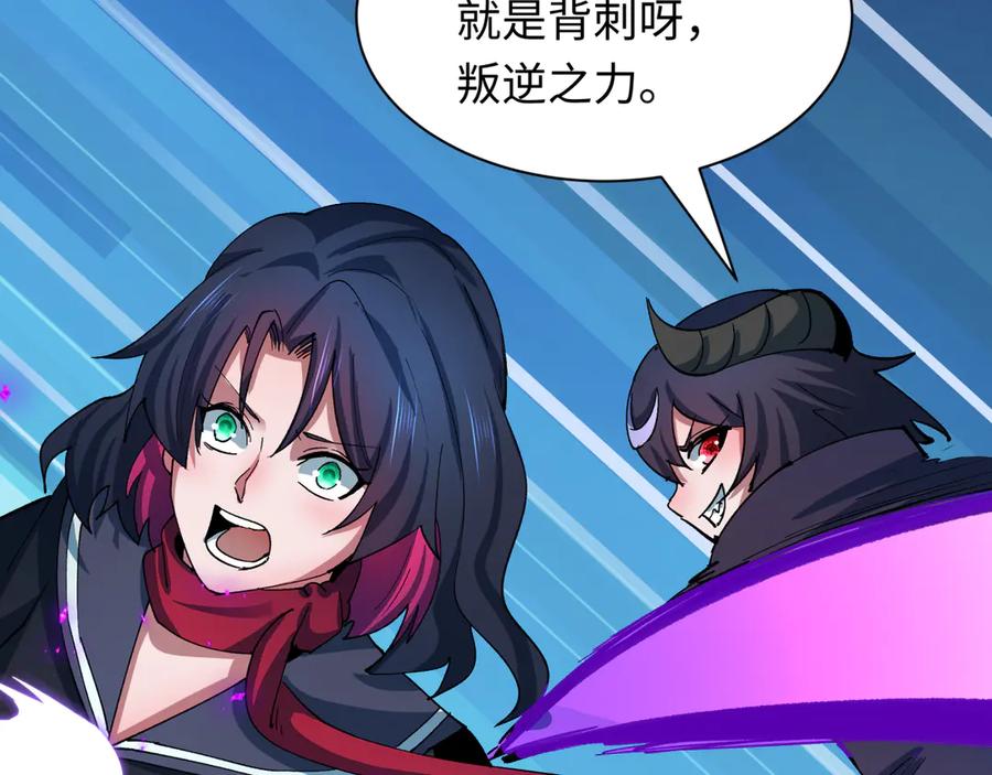 全球诡异时代 第447话 扶桑篇-人鬼电竞大赛！ 第127页