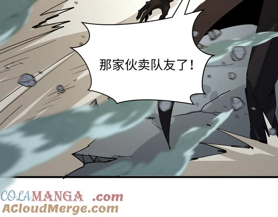 全球诡异时代 第447话 扶桑篇-人鬼电竞大赛！ 第121页