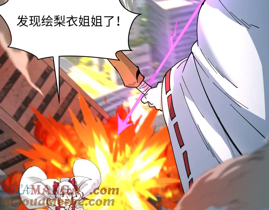 全球诡异时代 第447话 扶桑篇-人鬼电竞大赛！ 第113页