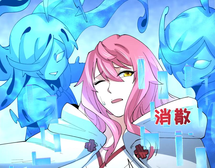 全球诡异时代 第447话 扶桑篇-人鬼电竞大赛！ 第116页