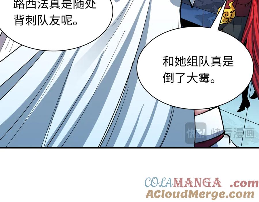 全球诡异时代 第447话 扶桑篇-人鬼电竞大赛！ 第133页
