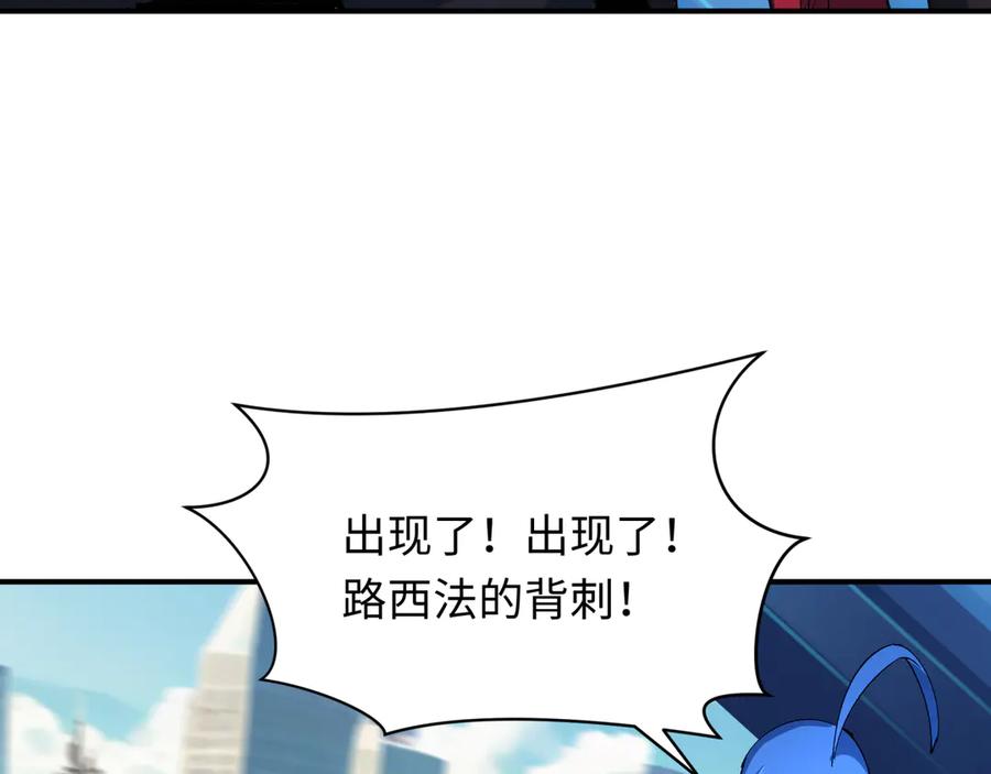 全球诡异时代 第447话 扶桑篇-人鬼电竞大赛！ 第130页