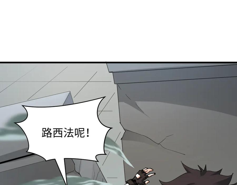 全球诡异时代 第447话 扶桑篇-人鬼电竞大赛！ 第119页