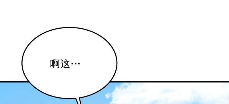 第一序列 第476话 475 一个没留 第174页