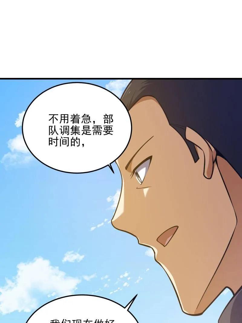 第一序列 第476话 475 一个没留 第159页