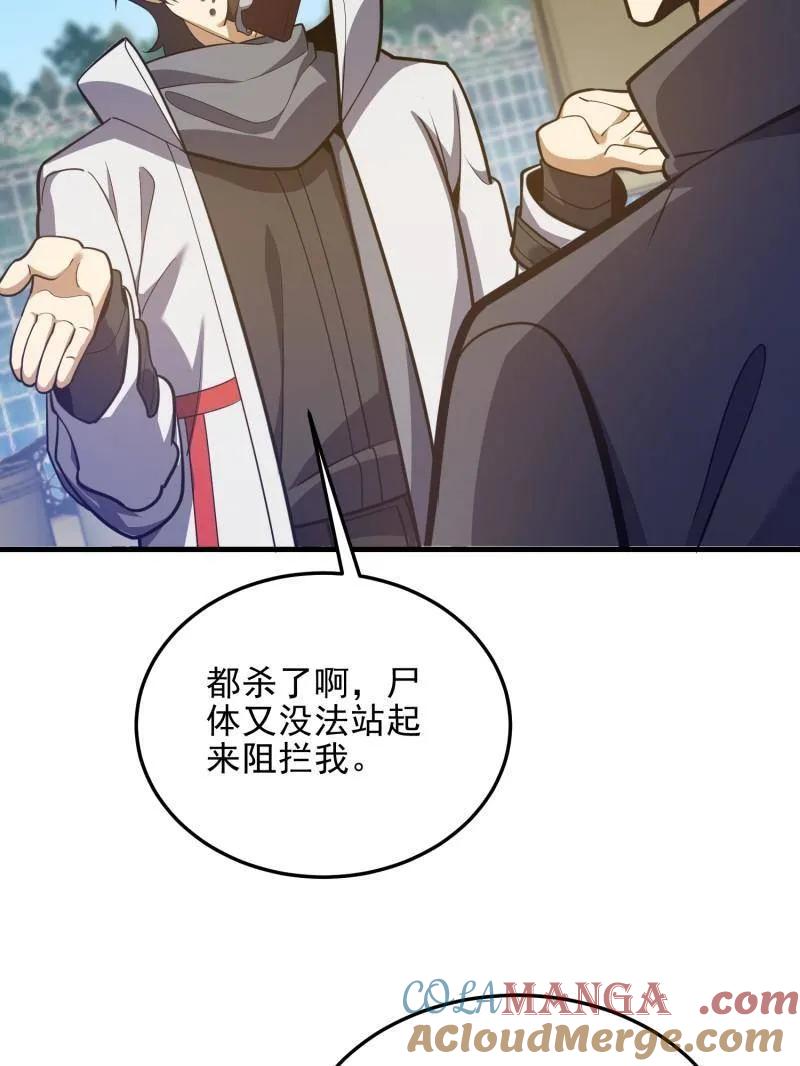 第一序列 第476话 475 一个没留 第165页