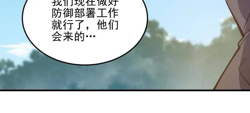 第一序列 第476话 475 一个没留 第160页