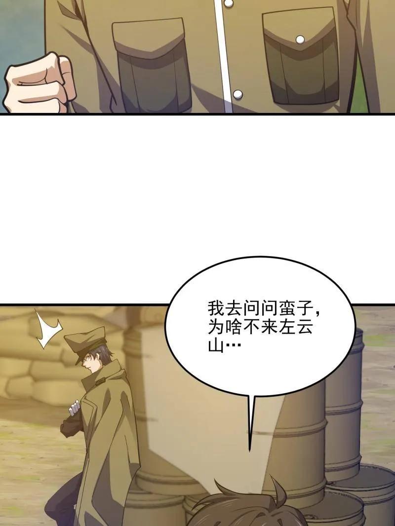 第一序列 第476话 475 一个没留 第146页
