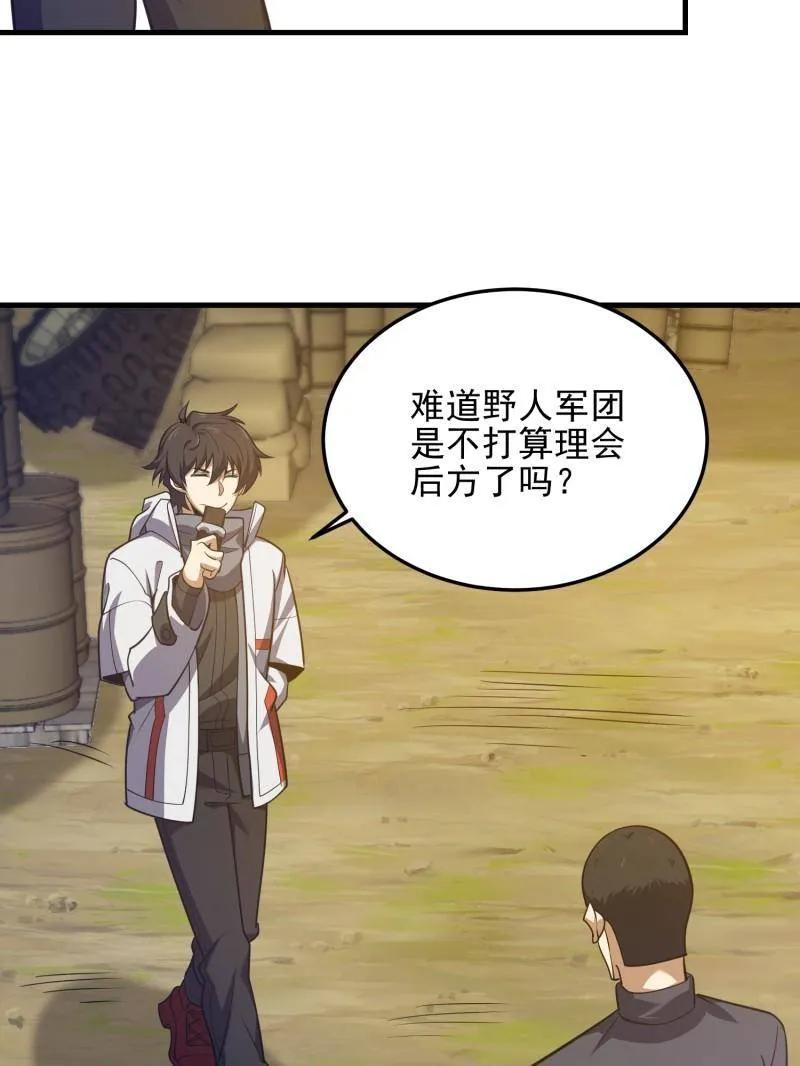 第一序列 第476话 475 一个没留 第156页