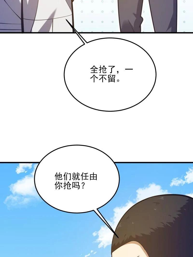 第一序列 第476话 475 一个没留 第163页