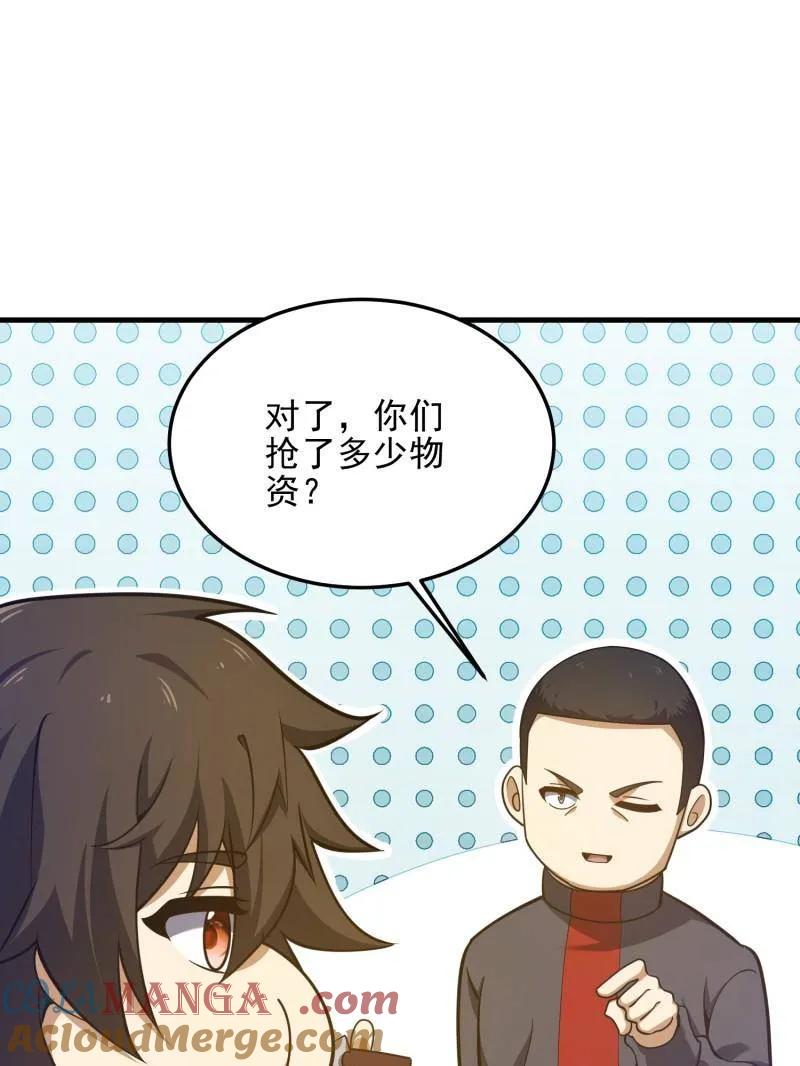 第一序列 第476话 475 一个没留 第161页
