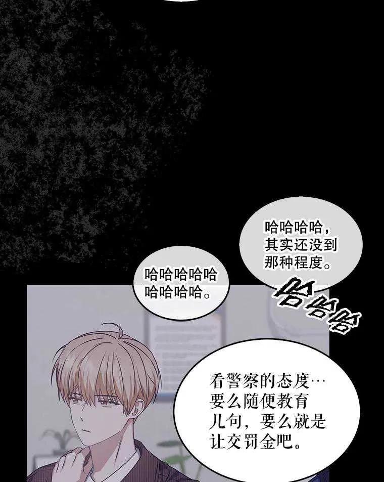 《得了不出道就会死的病》第47话 第64页