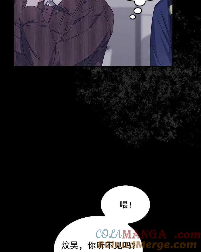 《得了不出道就会死的病》第47话 第65页