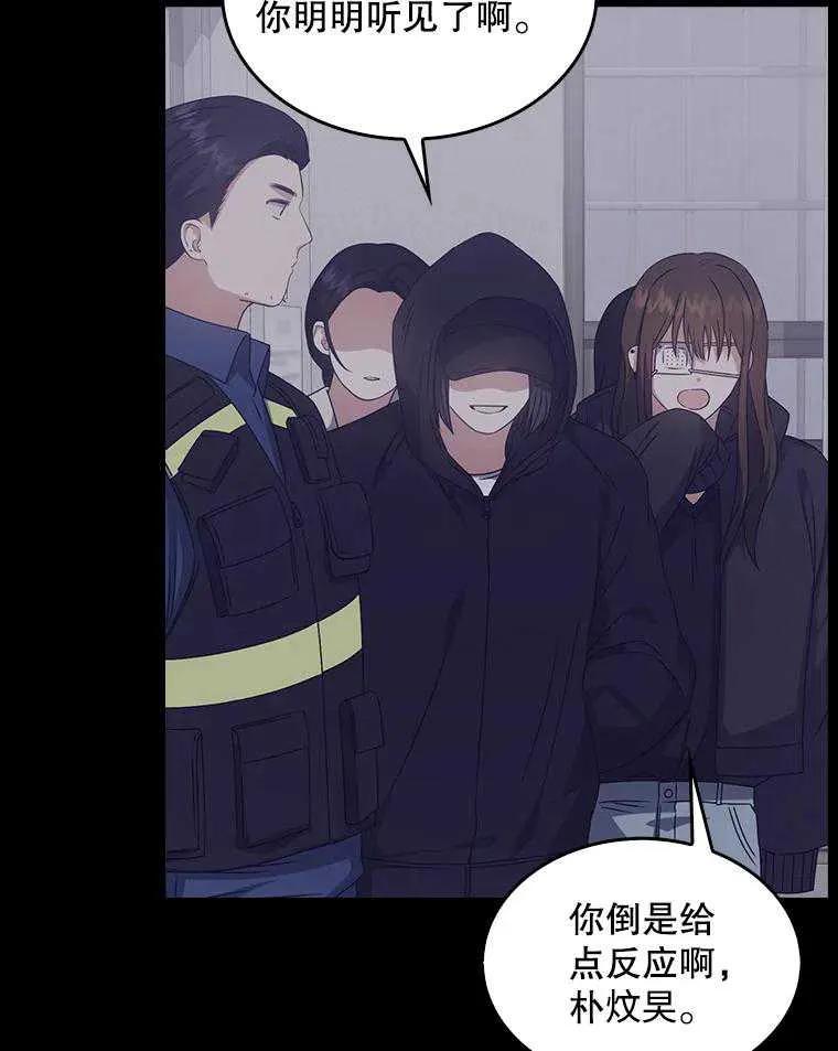 《得了不出道就会死的病》第47话 第66页