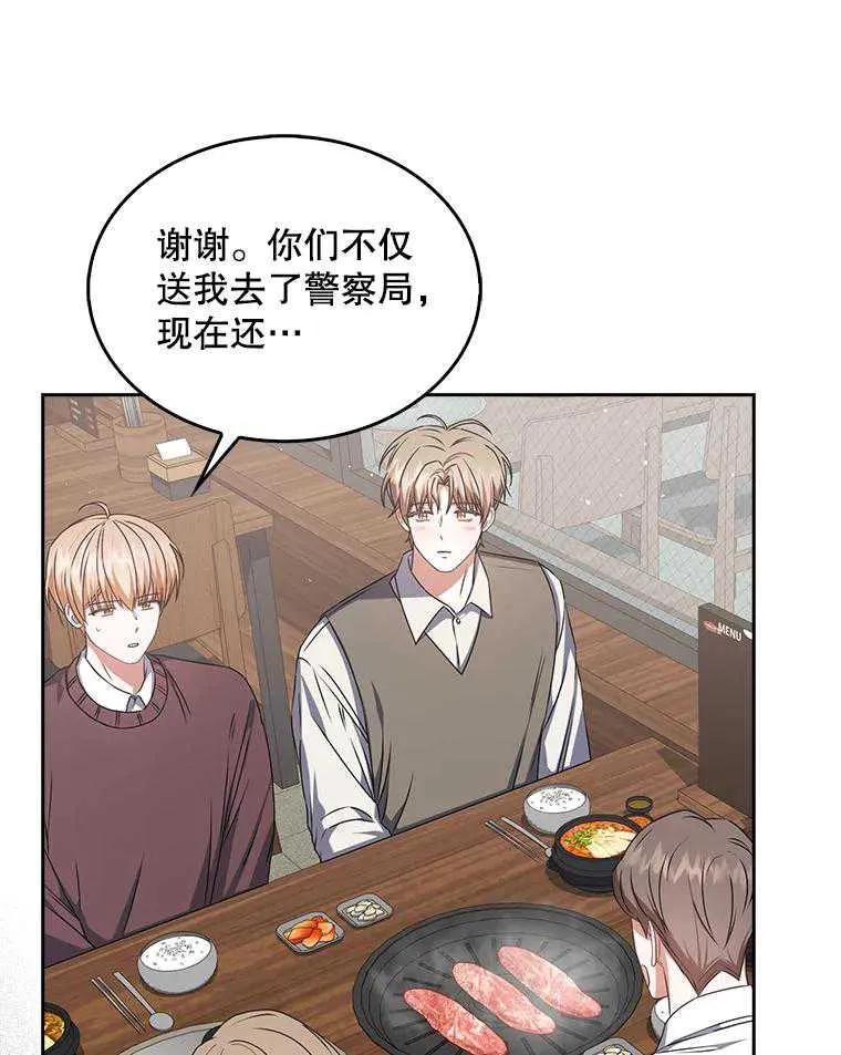 《得了不出道就会死的病》第47话 第58页