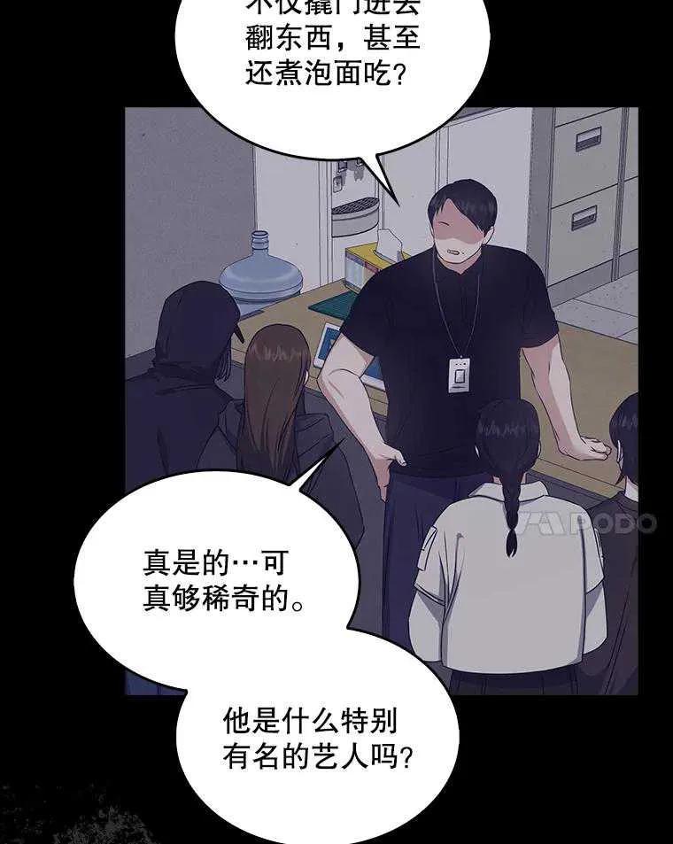 《得了不出道就会死的病》第47话 第63页