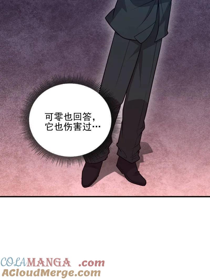 第一序列 第485话 484 想要成为人类 第101页