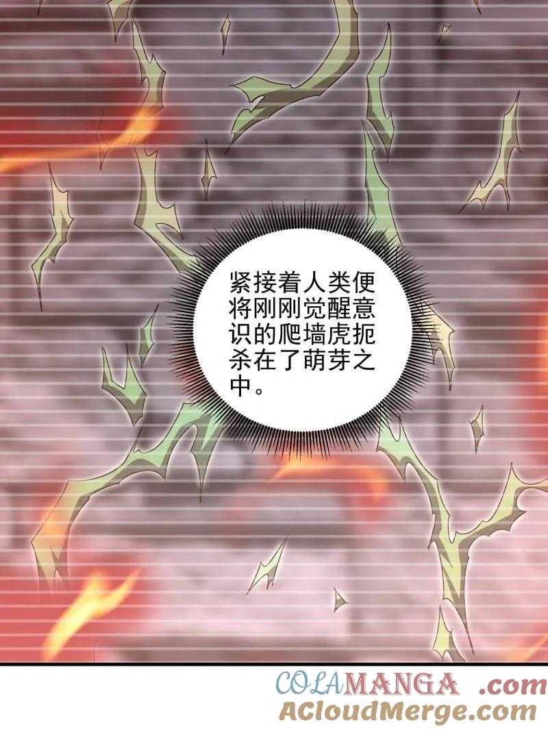 第一序列 第485话 484 想要成为人类 第97页