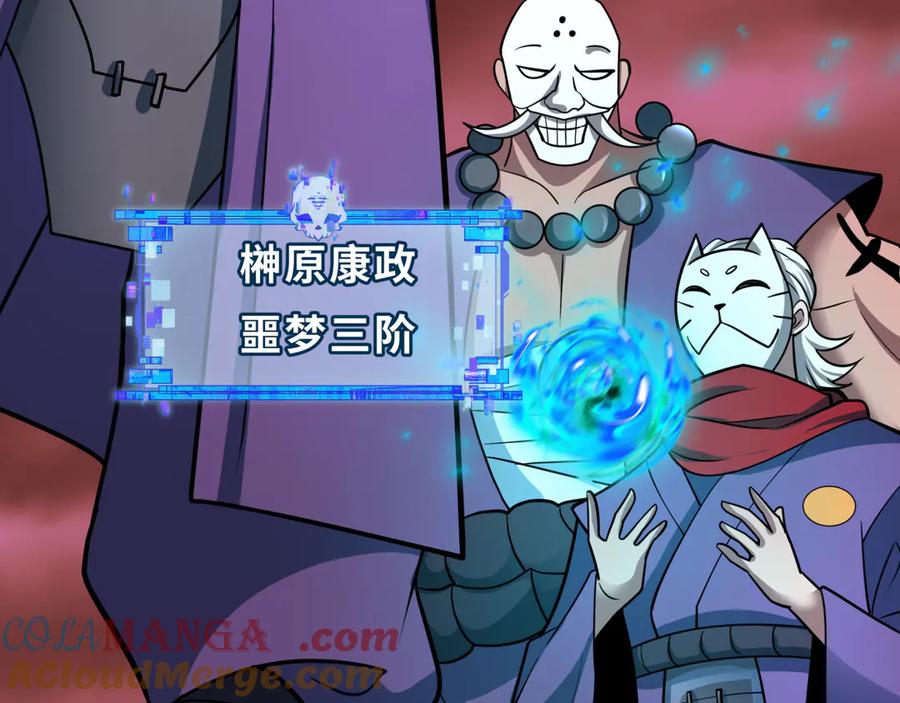 全球诡异时代 第479话 扶桑篇-鬼观音！ 第129页