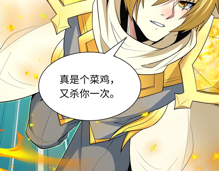 全球诡异时代 第479话 扶桑篇-鬼观音！ 第167页