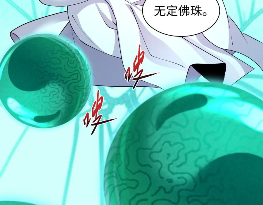 全球诡异时代 第479话 扶桑篇-鬼观音！ 第172页