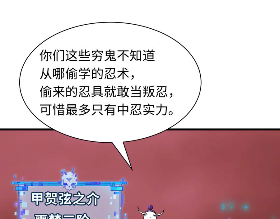 全球诡异时代 第479话 扶桑篇-鬼观音！ 第126页