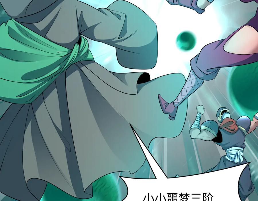 全球诡异时代 第479话 扶桑篇-鬼观音！ 第175页