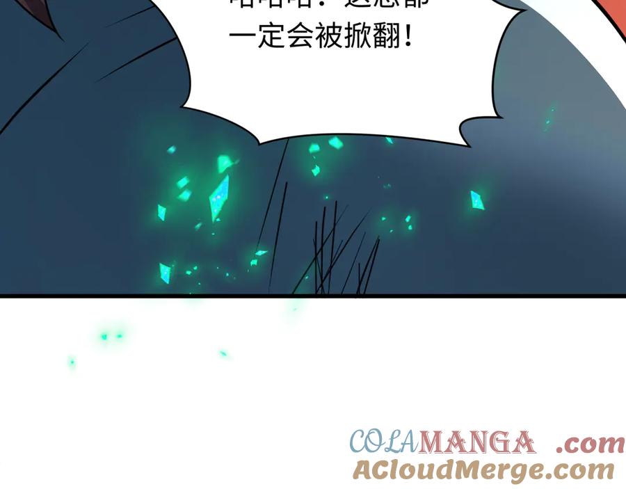 全球诡异时代 第479话 扶桑篇-鬼观音！ 第137页